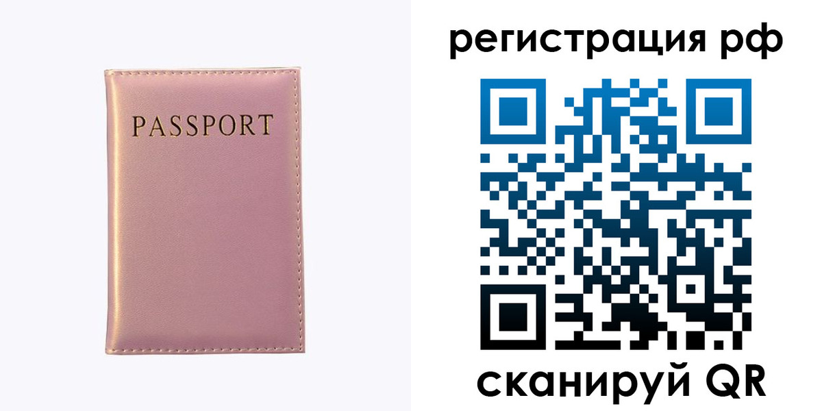 временная регистрация для школы в Усмани