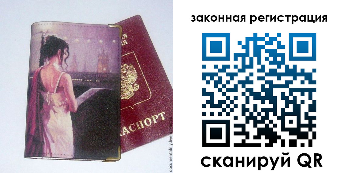временная регистрация 2025 в Усмани