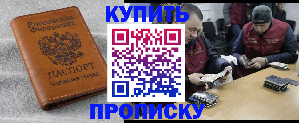 прописка от собственника в Усмани