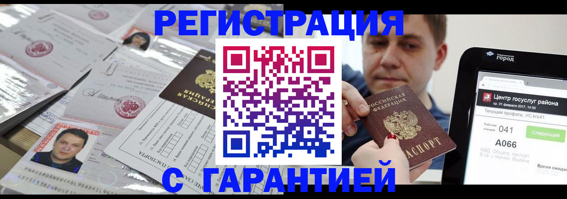 прописка ребенка в Усмани