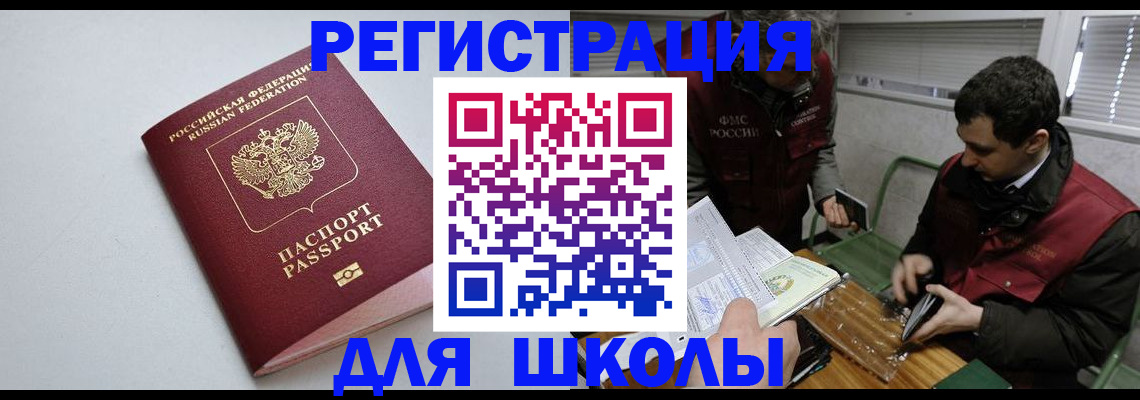 временная регистрация адрес в Усмани