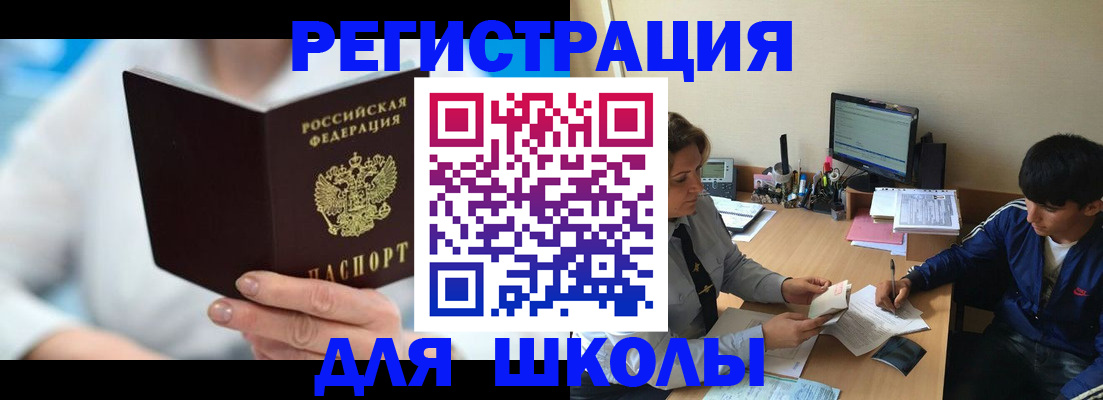 прописка от собственника в Усмани
