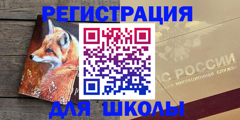 временная регистрация 2025 в Усмани