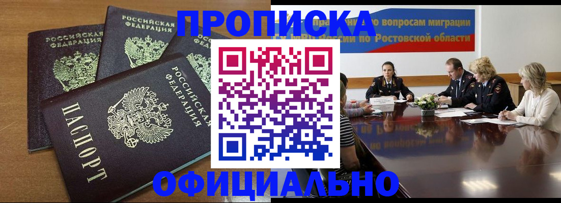 прописка в квартире в Усмани